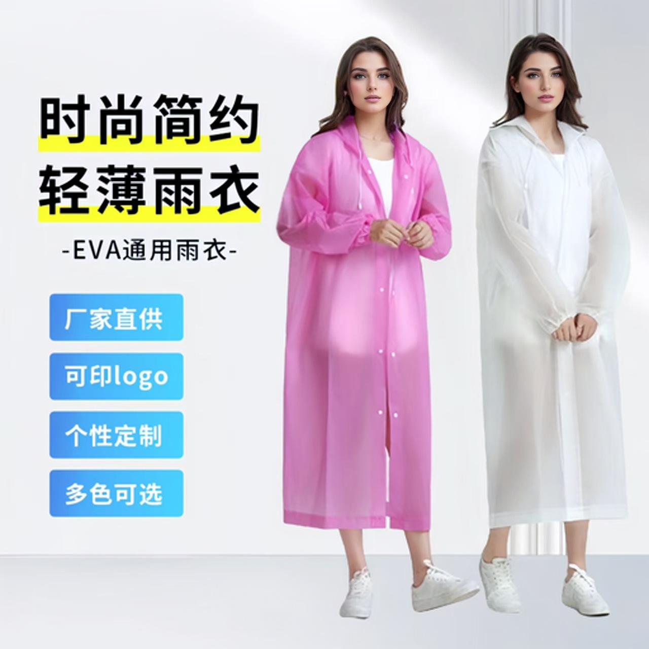 Disposable Raincoat Full-body Anti-rainstorm Thickened Long Eva Raincoat Portable Travel Drift Transparent Fashion Poncho