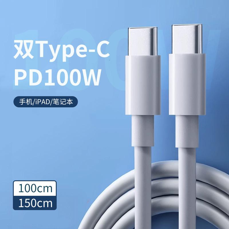 100W Dual-Head Type-C Mobile Phone Data Cable Suitable for iPhone 16, Compatible with Huawei and Xiaomi C-C Charging Cable
