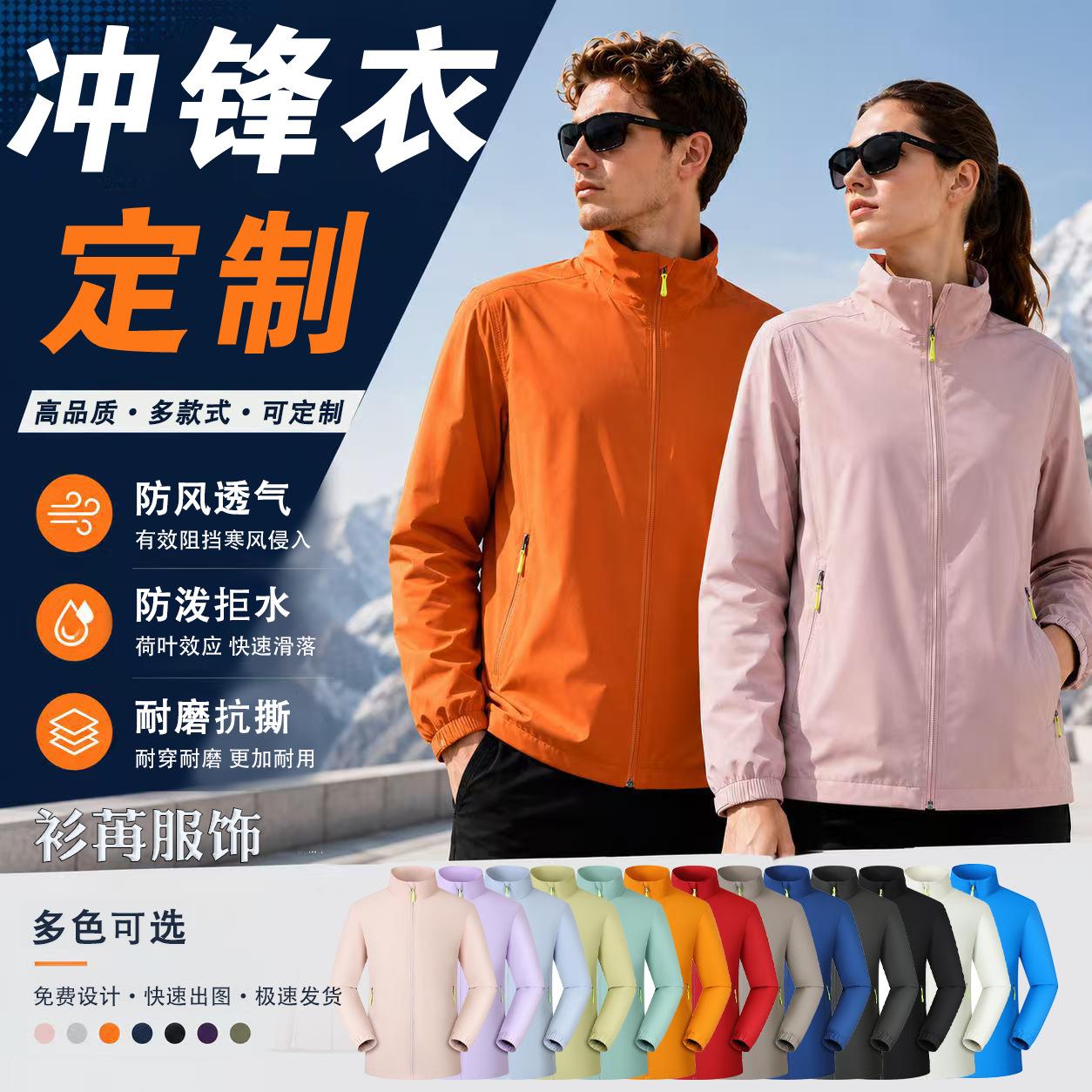 Customized workwear jackets with logo printing, autumn and winter stand-up collar jackets, trench coats, corporate group employee uniforms made to order