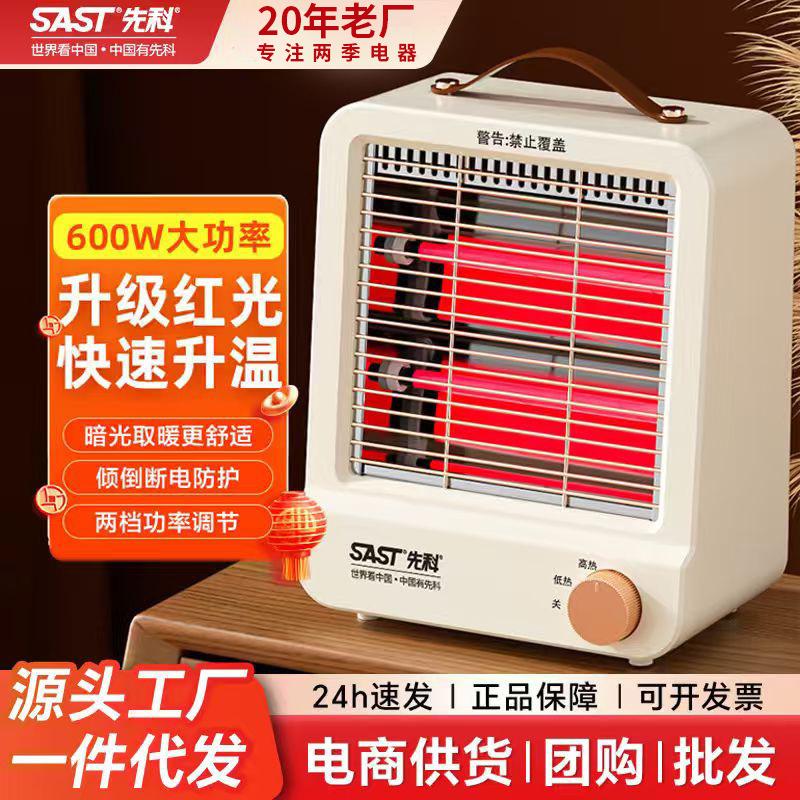 Xianke small solar heater, a household energy-saving and quiet electric heater, provides rapid heating and is suitable for small bathrooms