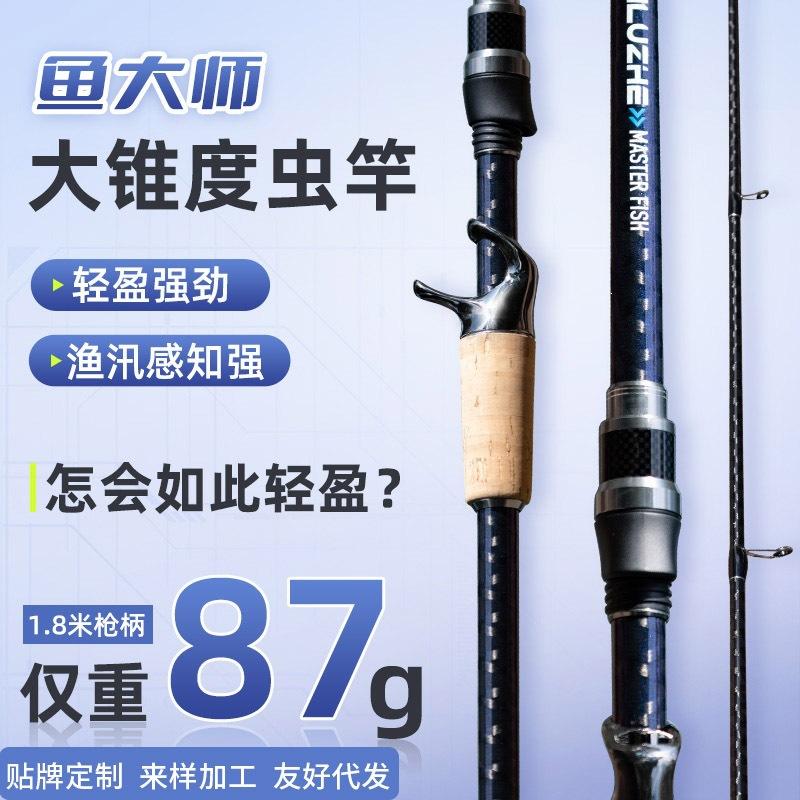 Lure Fishing Rod, M-Action Rod for Sea Bass, Fishing Rod from Weihai Manufacturer, Ultra-Fast Action Rod for Stream Fishing for Sea Bass and Sea Trout