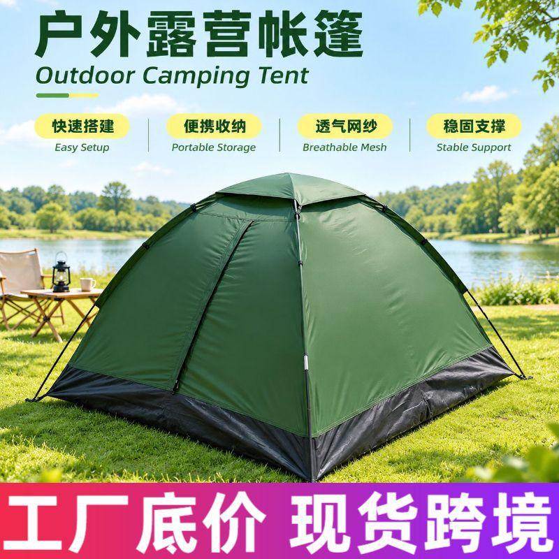 Picnic Camping Tent, Outdoor Tent, Sun-Proof, Rain-Proof, Mosquito-Proof, Portable Beach Tent, Manufacturer's Ready Stock Wholesale