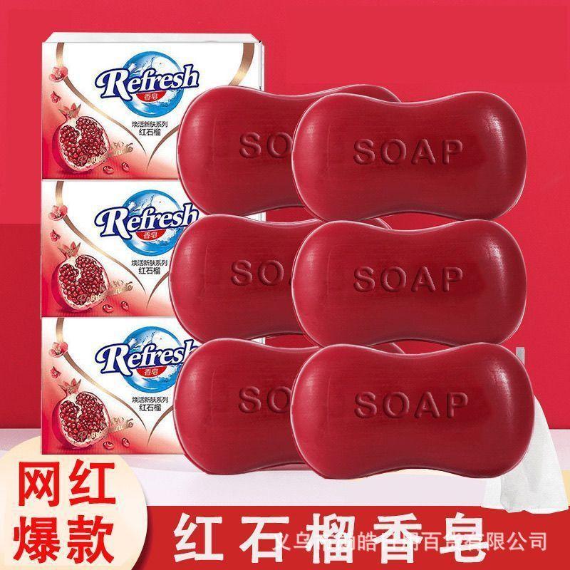 Soap Red Pomegranate Face Soap Bathing Body Soap Lasting Fragrance High-grade genuine goods Student Household Soap