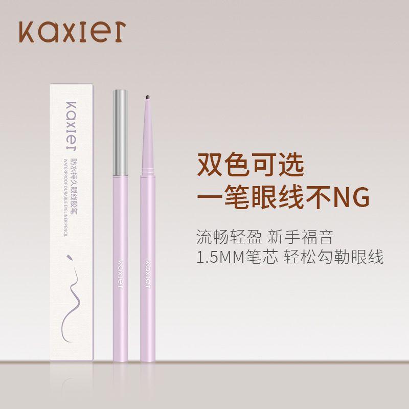 Cahill eyeliner glue pen lying silkworm Pen Waterproof sweat-proof long-lasting non-smudging non-makeup natural extremely fine head eyeliner