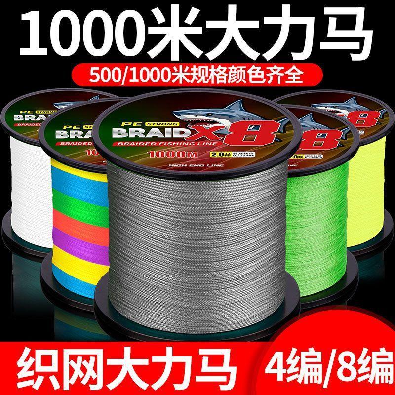 1000.4m Strand 8 Strand Sea Fishing Strong Fishing Line Main Line Netting Line Kite Line Special Pe Line for Fishing Tackle Genuine Product