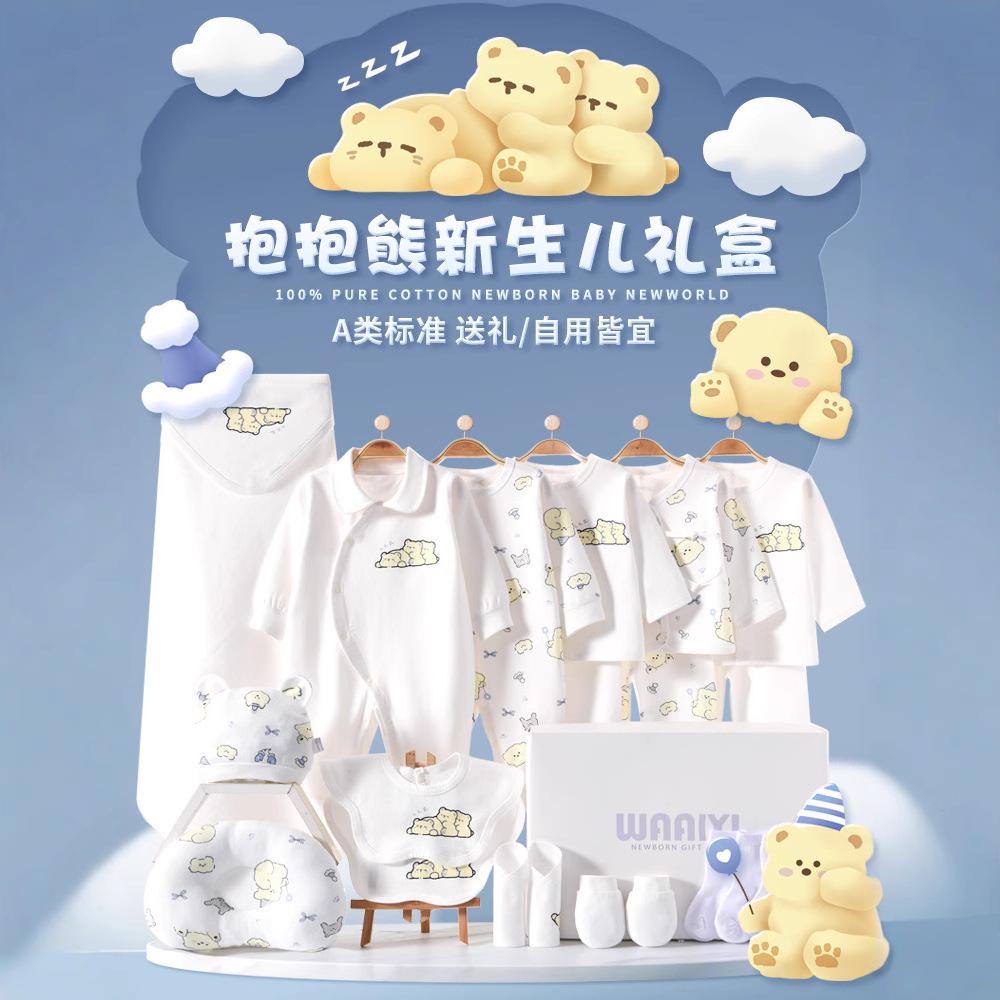 Baby Clothes Newborn Gift Box Class A Pure Cotton suit Full Moon Newborn Baby Gifts High-end Baby Products