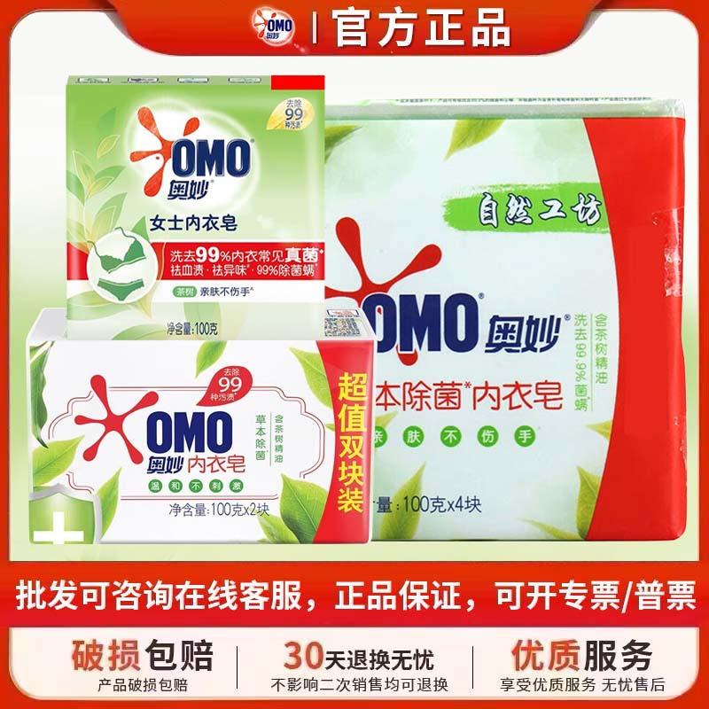 Mysterious Underwear Soap Women's Underwear Special Unisex Washing Underwear Special Soap Bacteria Laundry Soap Degerm and Blood Stain Removal