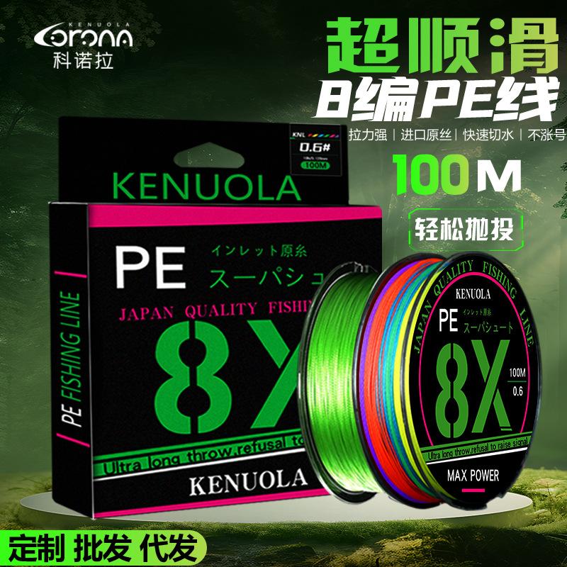 Kono La Luya Long-Distance Casting 8-Strand Pe Fishing Line Main Line Fishing Line Ultra-Smooth and Wear-Resistant Fishing Line for Long-Distance Casting