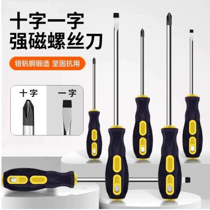Manual Cross-Blade Screwdriver Tool Wholesale Industrial-Grade Strong Magnetic Bit Anti-Slip Handle Screwdriver Spot Wholesale