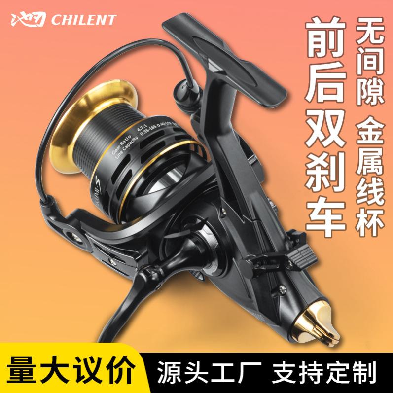 Chi Ren front and rear brake fishing reel, double drag spinning reel, metal spool, gapless fishing reel, sea rod carp reel wholesale