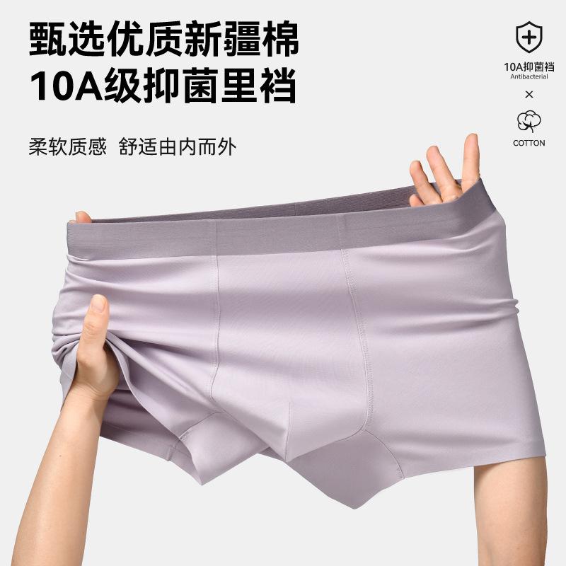 Xinjiang Long-Staple Cotton Men's Seamless Underwear, Soft Large Size Pure Cotton Elastic Men's Boxer Briefs, Antibacterial and Breathable Wholesale