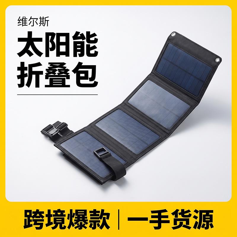 8W Solar Panel Charging Solar Photovoltaic Panel Outdoor Emergency Mobile Power Supply Solar Folding Bag