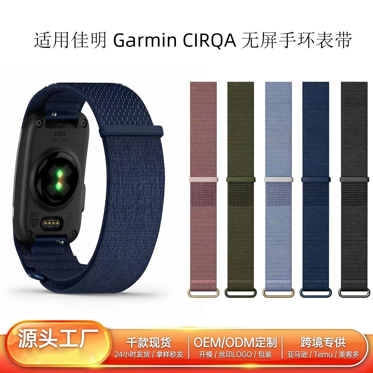 Suitable for Garmin CIRQA Smart Band wristband, nylon woven loop upper arm strap, in stock for quick delivery