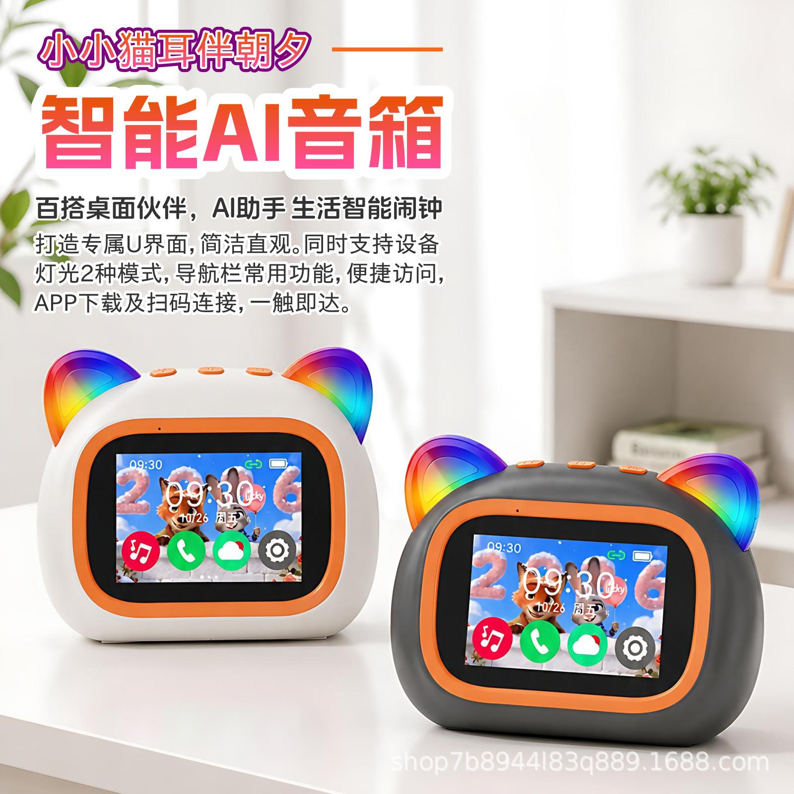 Visualized AI Smart Bluetooth Speaker, Multifunctional Voice Assistant, Smart Alarm Clock, Home Helper, Smart Speaker