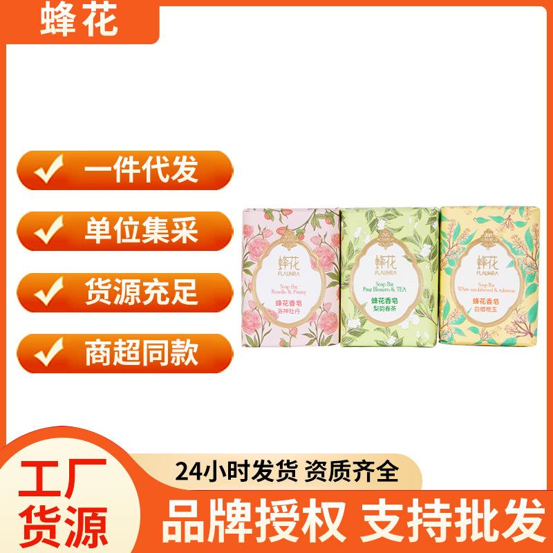 Bee Flower Soap Bath Bath Face Soap Old Domestic Product White Sandalwood Spring Tea Peony