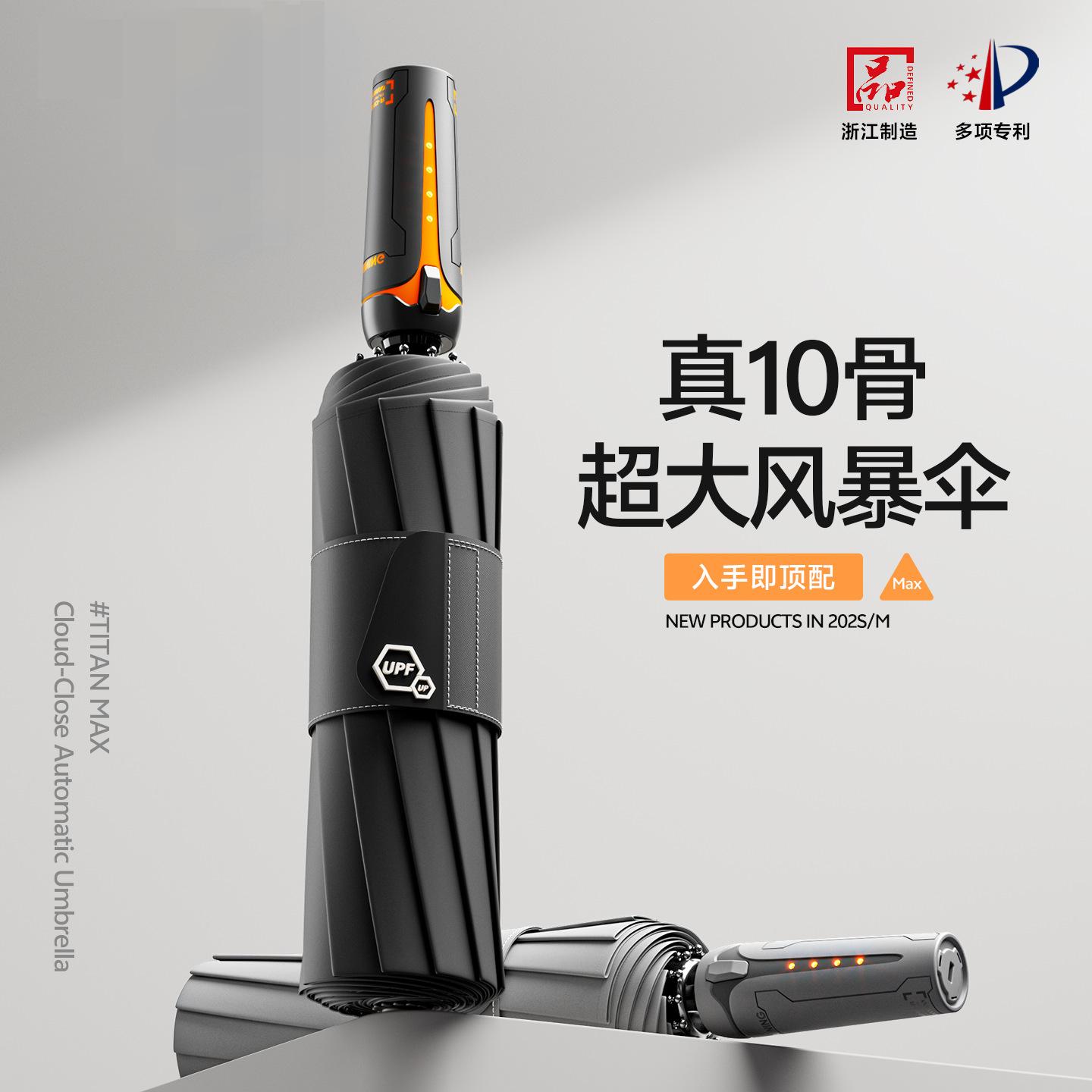 Automatic Folding Umbrella for Men, Business Sun Protection, Black Coating, Wind-Resistant, Dual-Use for Sun and Rain, Sunshade Umbrella, Customizable with Logo