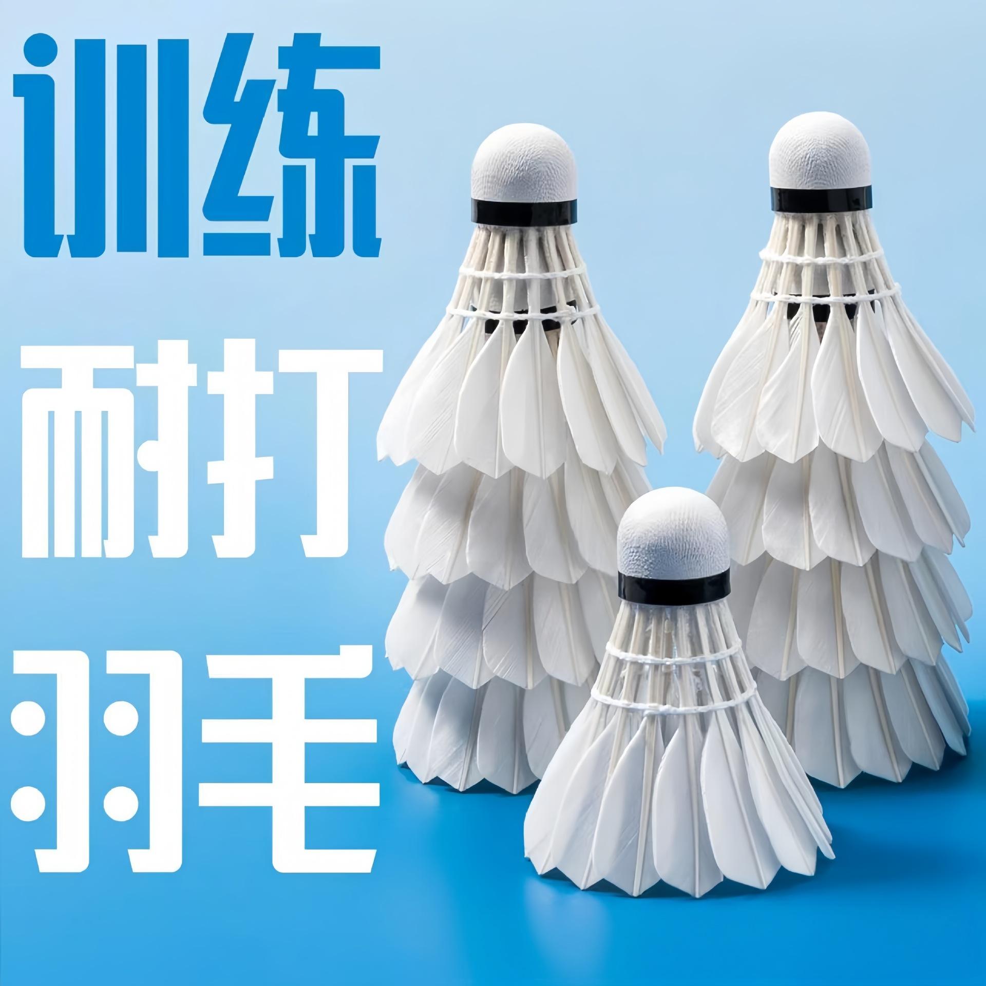 Badminton duck feather 3-pack, durable and wind-resistant, specialized for competition and training, stable outdoor training ball, natural duck feather ball