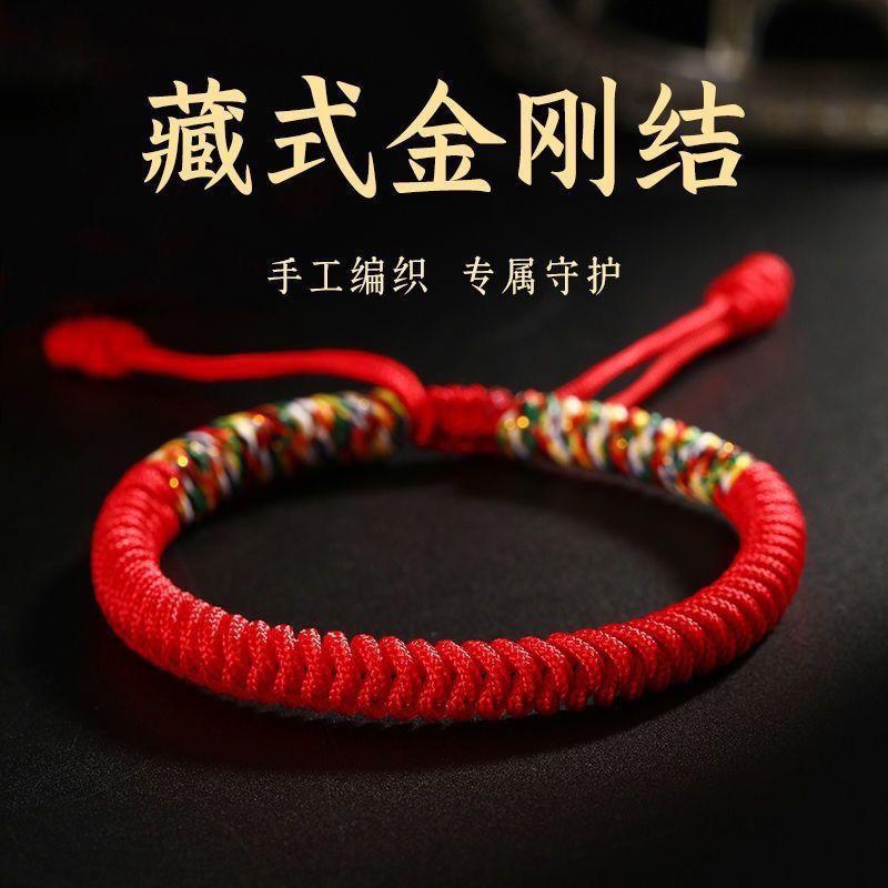Colorful Rope Bracelets for the Year of Birth, Red Rope Bracelets for Men, Women, Children, and Couples, Handmade Woven Ropes, Gift Items, Purely Handmade