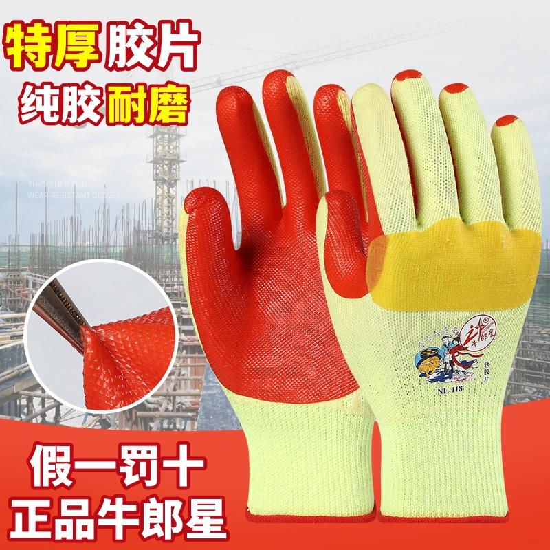 Altair Film Labor Protection Gloves, Soft Labor Protection, Wear-Resistant and Non-Rotten, Thickeneded Rubber Rubber Work Site Work, Durable