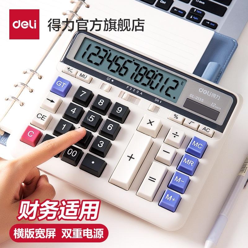 Deli 2135 Calculator Dual Power Solar 12-Digit Large Screen Rounding Function Office Financial Calculator
