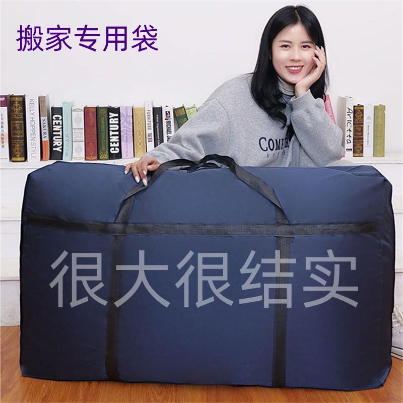 Strong and Durable Moving Bag, Extra Large Travel Bag, Large Capacity, Water-Repellent Oxford Cloth Bag Storage Bag
