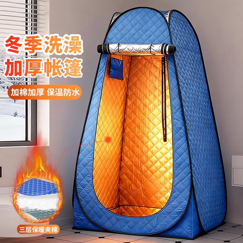 Portable Outdoor Shower Tent for Camping, Changing Clothes, and Bathing in Winter; a Warm Bath Cover