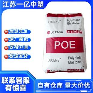 Lg Chem Poe Lc168 Automotive Interior and Exterior Parts, Electrical Wires and Cables, Plastic Raw Material Granules