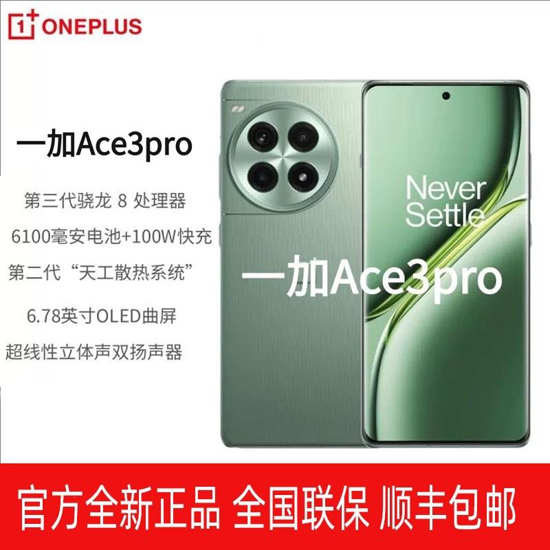 Oneplus/Oneplus Ace 3 Pro Third-Generation Snapdragon 8 Gaming and Photography Smart 5g Phone 6100Mah