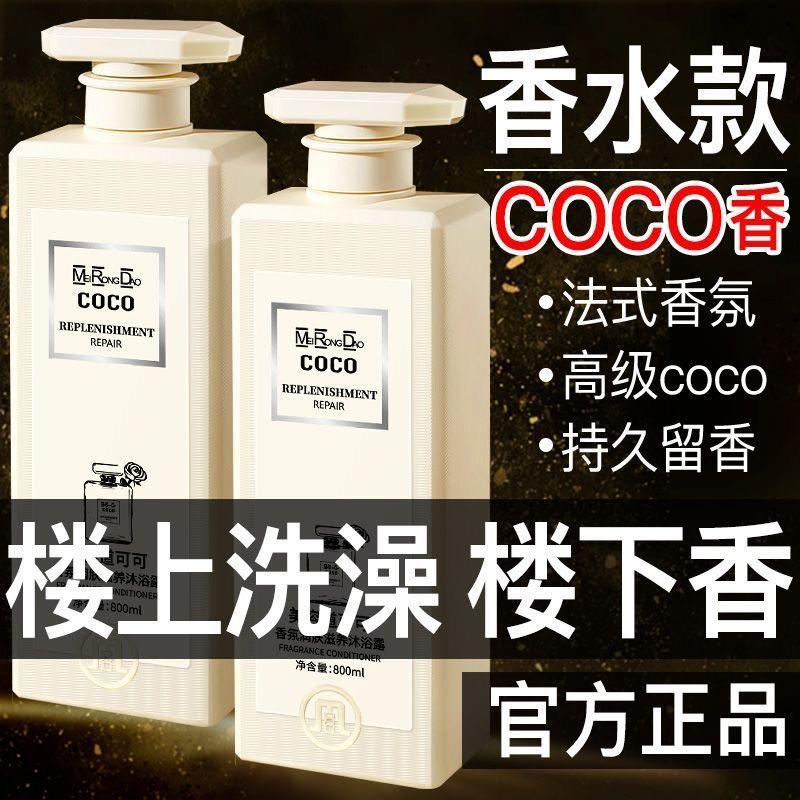 Beauty Dao French Fragrance Shower Gel Long-Lasting Fragrance Official Authentic Brand Unisex Bath Moisturizing Bath Gel