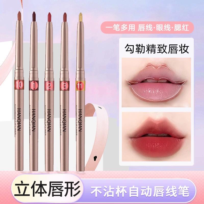 Han Qian Automatic Rotating Lip Liner Matte Lipstick Waterproof Long-Lasting Women's Lip Liner Autumn and Winter Atmosphere Lipstick Pen