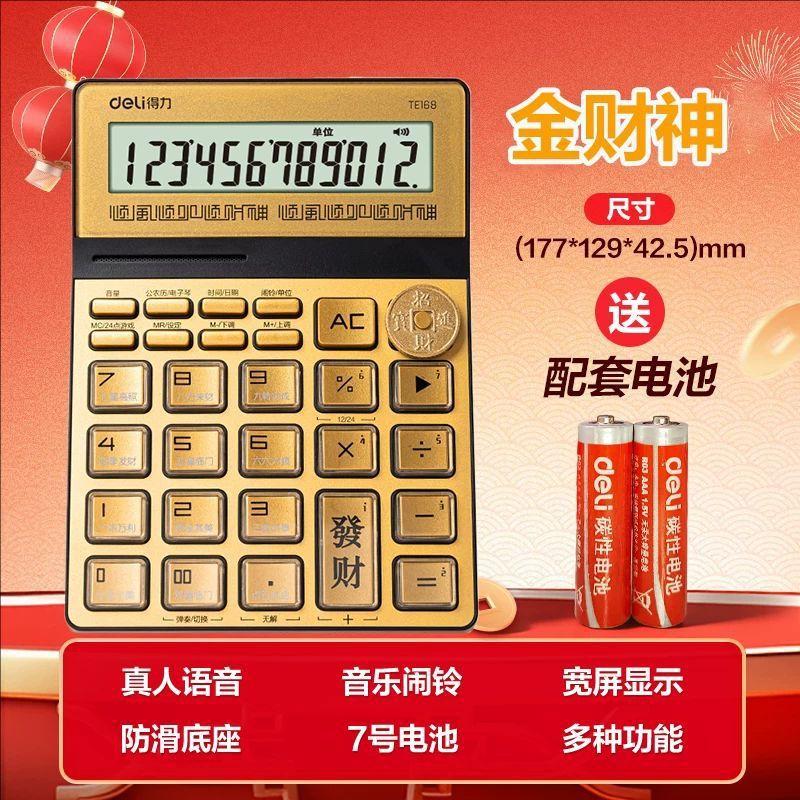 Deli Voice Calculator with Fortune God Voice Broadcast, Attracts Wealth, Gold-Red Color, for Finance, Cashier, Accounting, Office Use