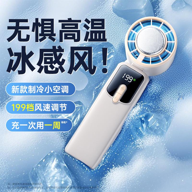 Turbo Gathering Small Fan Hand-held Small Air Cannon Portable Rechargeable Small Hand-held Outdoor Light Tone Desktop Fan