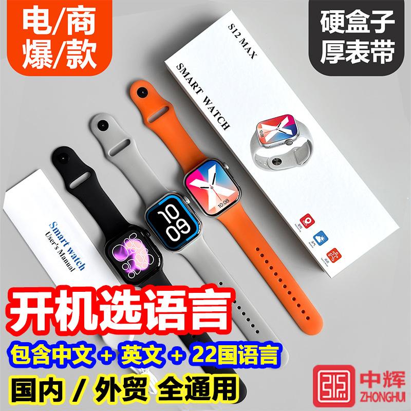 2026 New Huaqiangbei S12 Smartwatch for Cross-Border Use, Measures Heart Rate, Blood Pressure, Blood Sugar, Multifunctional S11 Bluetooth Watch