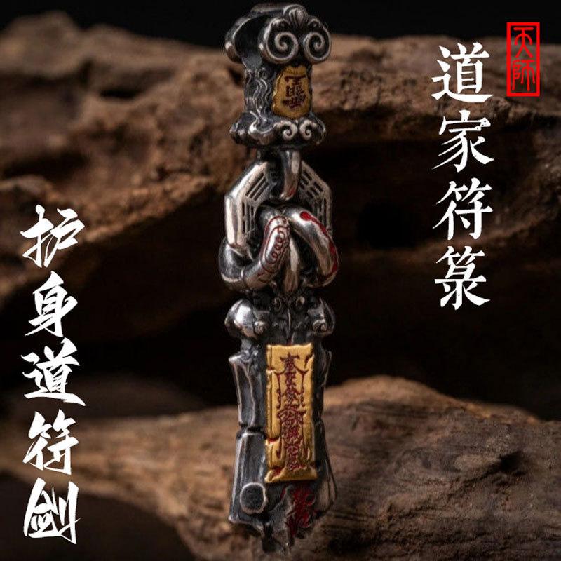 Gray Bear Amulet Swordsmanship Pendant Yin-Yang Ring Cinnabar Versatile National Trend Retro Pendant Car Safety Ornament