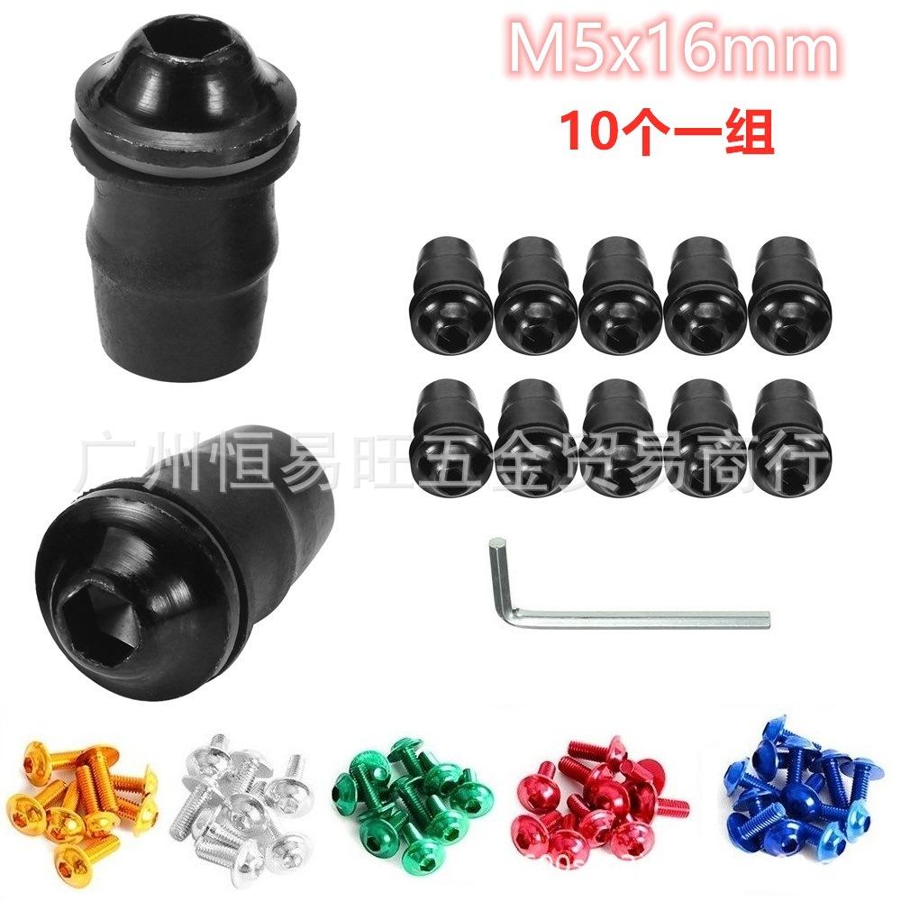 10PCs motorcycle applicable windshield screw fixed decoration 5mm windshield screw modified windshield screw