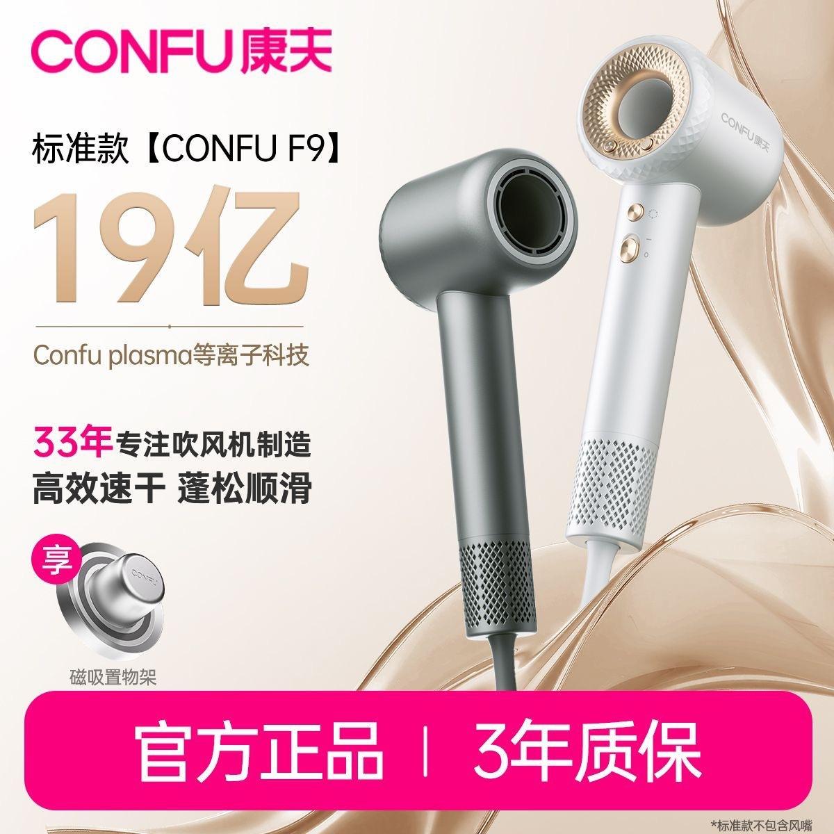 Kangfu F9 High-Speed Hair Dryer with Negative Ions for Hair Care, Silent, Quick-Drying, Constant Temperature, Household Electric Hair Dryer 520 Gift
