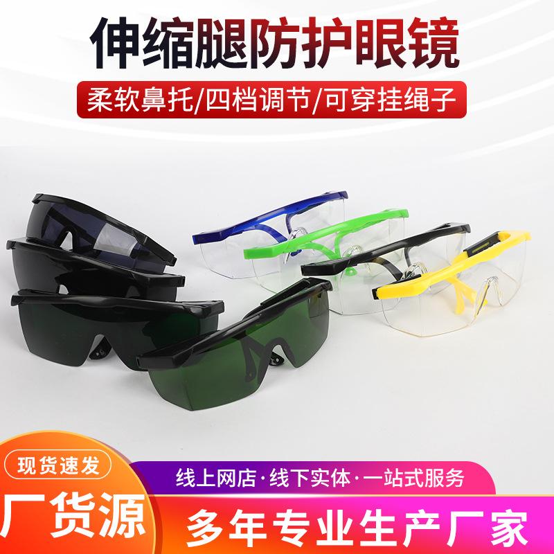 Welding glasses wholesale punching special anti-impact protective glasses labor protection arc drilling cutting welder goggles