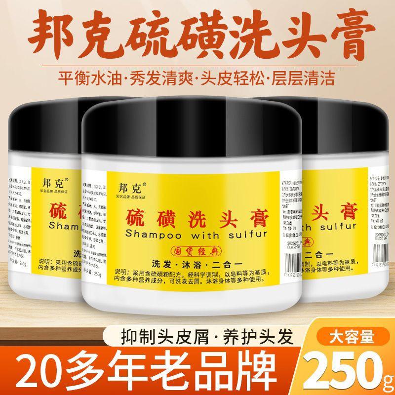 Bunker Sulfur Shampoo Ointment Shower Gel Bath Shampoo Soap Shampoo Cream Soap Lotion Soft Soap Cream Cream