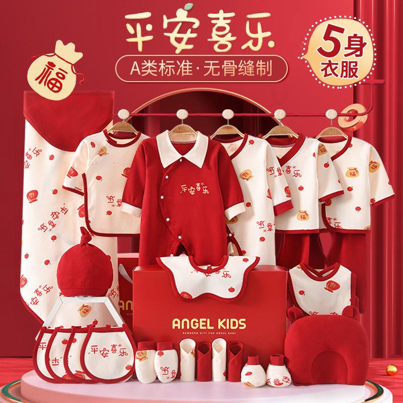 Newborn Baby Clothes Autumn and Winter Gift Box Newborn Suit for Boys and Girls Baby Full Moon Birth Gift Supplies Gift Bag