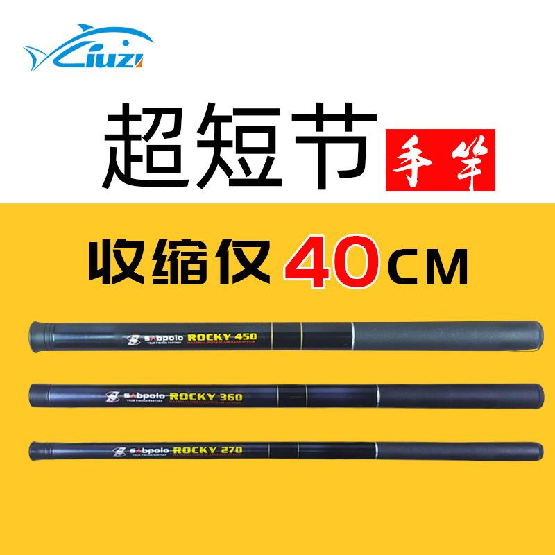 Ultra-short telescopic hand rod, compact fishing rod, collapsible 40, ultra-light, ultra-hard fishing rod, 37/28 action, fishing rod, Liu Zi fishing gear