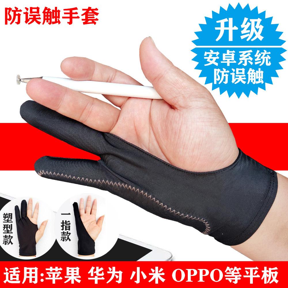 Source manufacturers three-layer anti-touch painting anti-pollution sweat-absorbent anti-touch sketch writing anti-dirty two-finger gloves