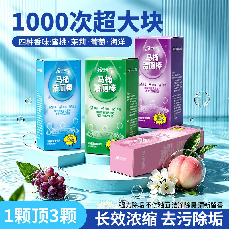 Toilet Cleaner, Toilet Cleaning Agent, Bubble Toilet Deodorizer, Odor Remover, Descaling, Stain Removal, Antibacterial, Toilet Bowl Deodorizer