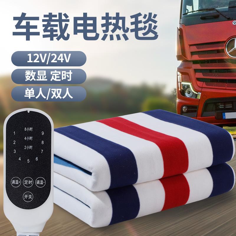 Car electric blanket 12V car double 24v truck single electric mattress waterproof RV bedroom heating pad