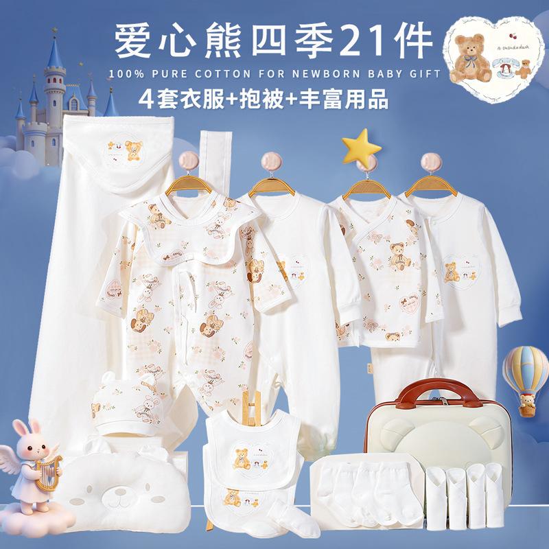 Care Bear Baby Pure Cotton Clothes Newborn Gift Box Newborn Set Newborn Baby Full Month Newborn Gift Box