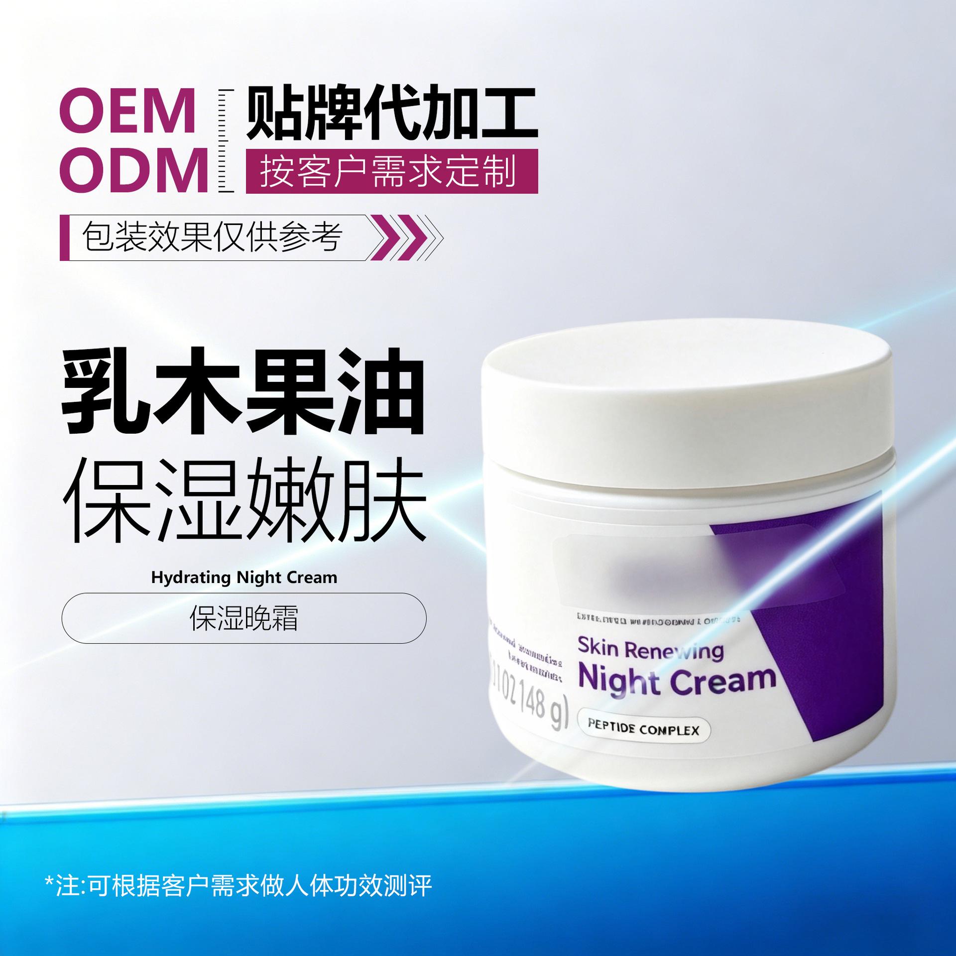 Cross-border all-English rejuvenating night cream, facial firming moisturizing cream, nighttime sleep skin brightening, factory Amazon TK