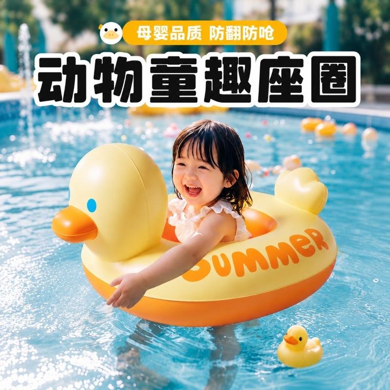 Circle-Shaped Swimming Ring, Swimming and Bathing Aid, Inflatable Seat Ring, Household Children's Water Play Toy, Cartoon Little Yellow Duck