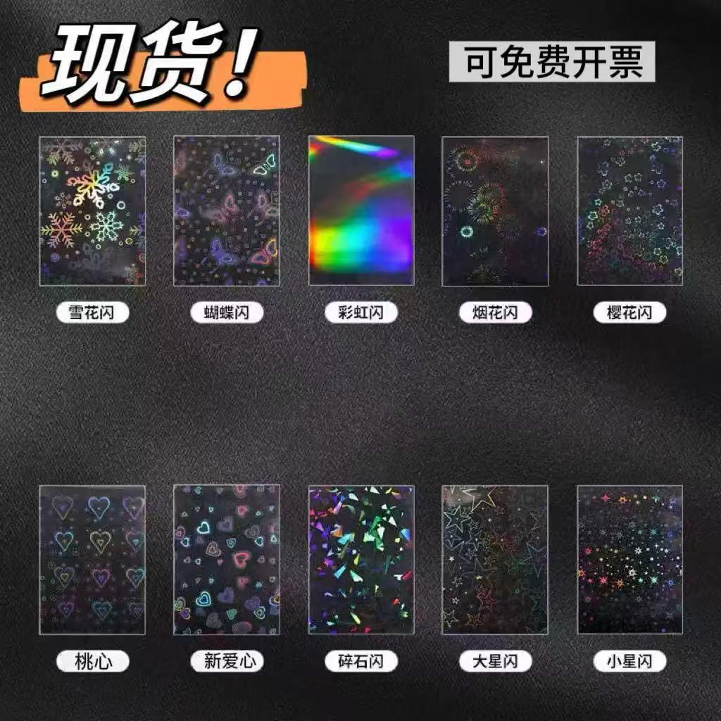 Card Cover Laser Card Film Album Card Film Snowflake Flash Cherry Blossom Flash Card Bag Protective Cover Korean Special Small Card Film
