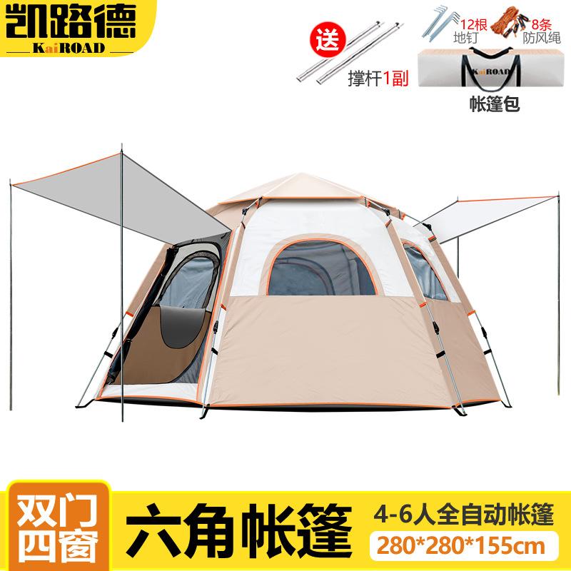 Tent outdoor camping beach portable folding automatic quick opening hexagonal tent camping rainproof sunscreen wholesale