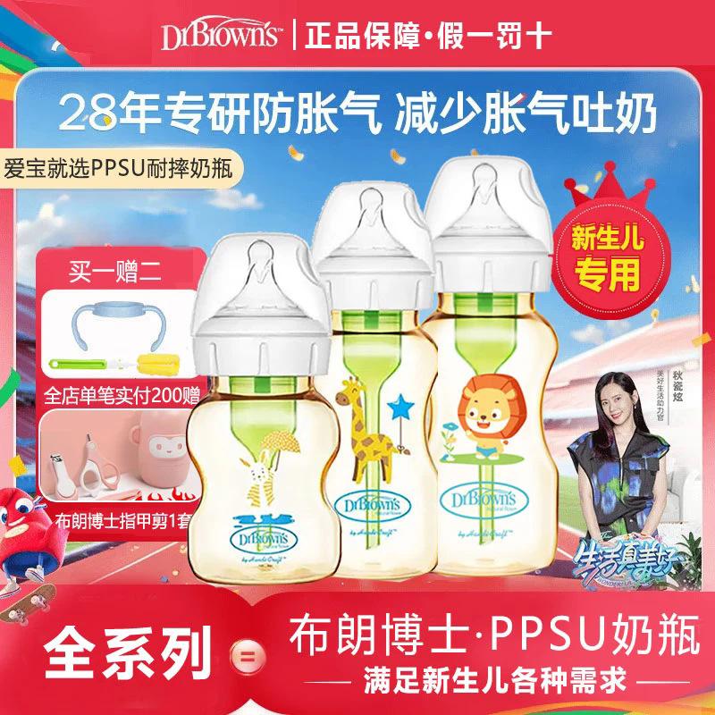 Genuine Dr. Brown Bottle Glass 0-12 Months Newborn Baby Anti-Flatulence Anti-Choking Wide Diameter Ppsu Material