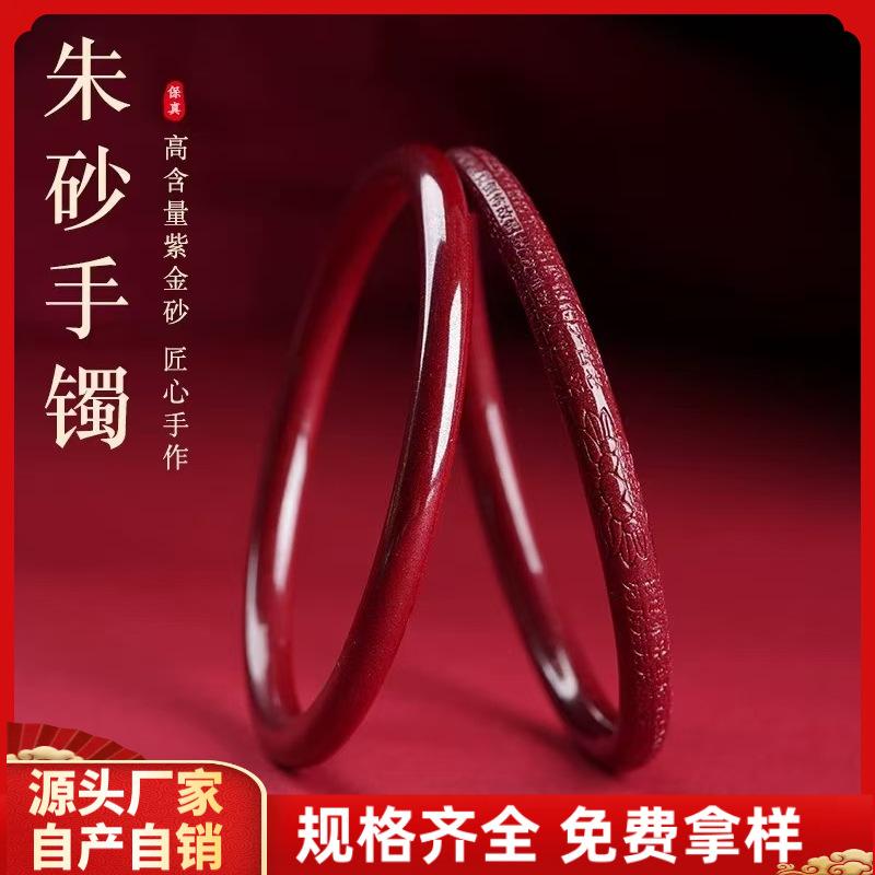 Raw Cinnabar Bracelet with High Content of Purple Gold Sand, Women's Jingle Bracelet, Imperial Concubine Inner and Outer Heart Sutra Bracelet, Wholesale and Dropshipping